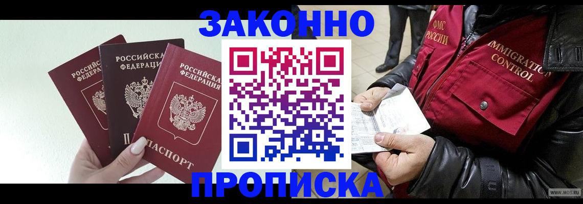 временная регистрация для всех в Коммунаре