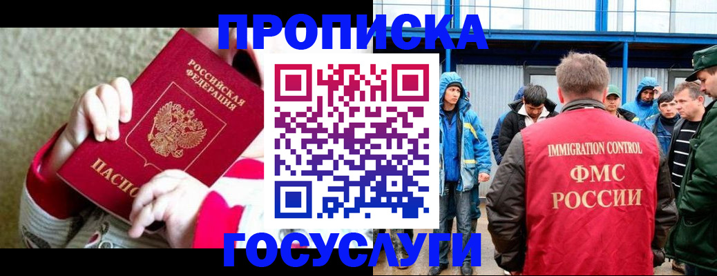 прописка регистрация в Коммунаре