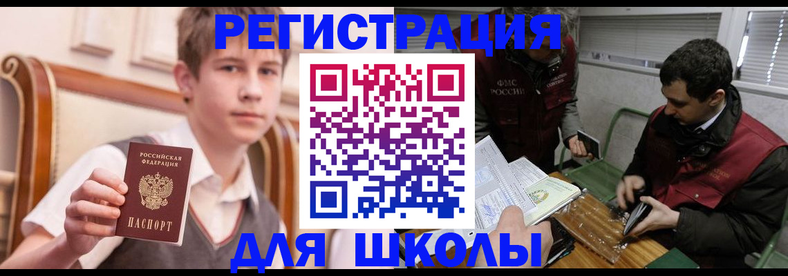 прописка штамп в Коммунаре