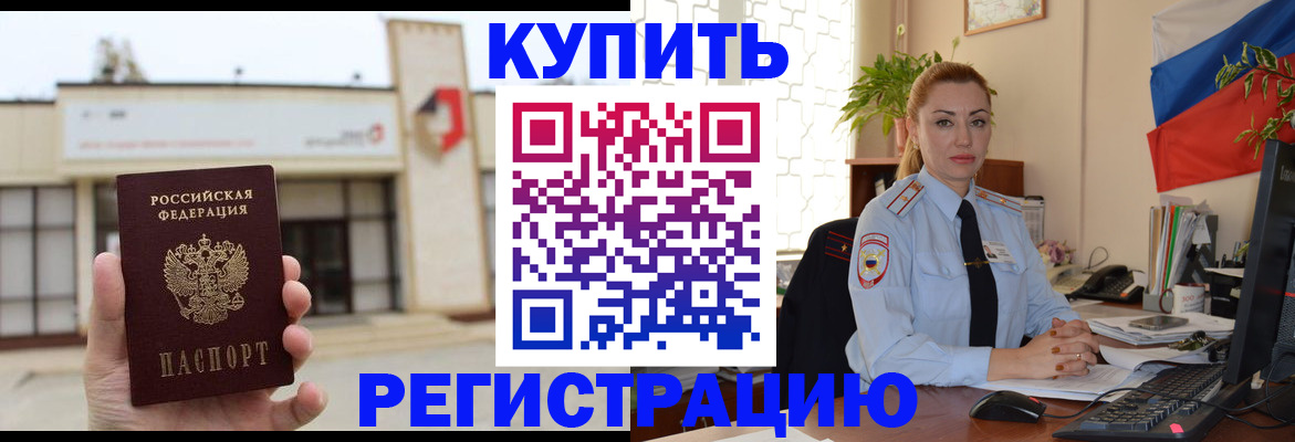 прописка иностранных граждан в Коммунаре