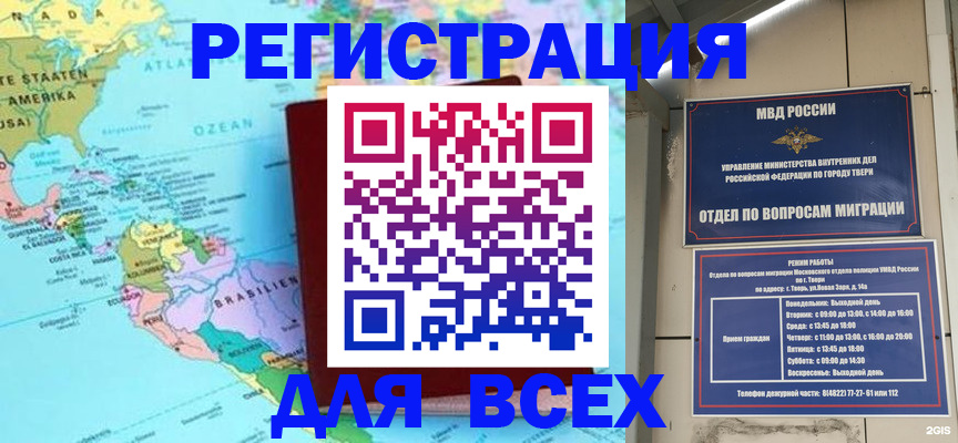 прописка 2025 в Коммунаре