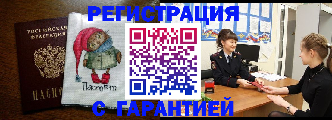 прописка регистрация в Коммунаре